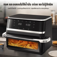 หม้อทอดไร้น้ำมัน2ช่อง 10L Air fryer หน้าจอสัมผัส LCD มีตะกร้าทอดคู่แยกอิสระ 2ใบ ไม่ติดกระทะ ปรับอุณห
