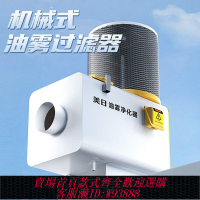 油霧分離器 油霧分離器cnc加工中心機床油霧收集過濾器工業煙霧凈化器大吸力