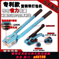 【台灣公司 可開發票】手動打包機PET塑鋼帶捆扎機1608收緊器打包鉗塑鋼帶拉緊器捆綁機