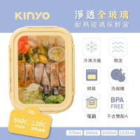 KINYO玻璃蓋保鮮盒-370ml KLC-1037Y