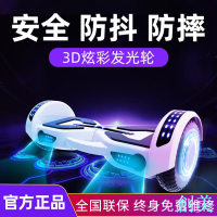 安速馳兩輪平衡車體感扭扭車成人小學生智能滑板漂移-創美