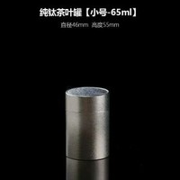 純鈦茶葉罐小號便攜旅行密封茶罐茶葉儲存罐精品高檔茶葉盒