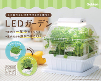 日本公司貨 Gakken Sta:Ful LED 室內 種菜機 水耕栽培 土耕栽培 種植機 蔬菜栽培 盆栽 開心農場 療癒小物 親子同樂 禮物 日本必買代購