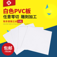 黑色pvc板塑料板塑膠薄片硬板材0.2/0.3/0.4/0.5/0.8/1mm