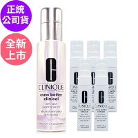 *CLINIQUE倩碧 超激光勻淨白淡斑精華PRO 50ml贈10ml*5(一次帶回100ml)(全新改版/正統公司貨)