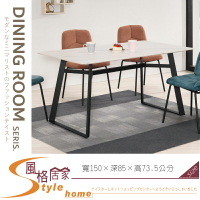 《風格居家Style》維爾基5尺岩板餐桌 181-01-LP