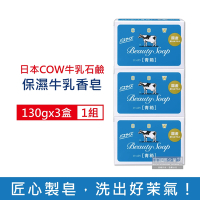 日本COW牛乳石鹼 溫和清潔保濕滋潤牛乳香皂130gx3藍盒-茉莉清爽肥皂