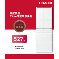 HITACHI日立 527L一級能效日製變頻六門冰箱 消光白(RHSF53NJ-SW)