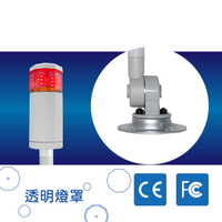 【日機】警示燈 標準型 NLA50DC-1B3D-A-R 積層燈/三色燈/多層式/報警燈/適用自動化設備