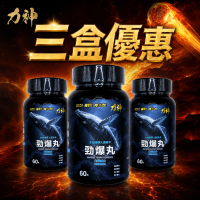 力神 勁爆丸（1 樽裝）美國製造 男士健康 3盒