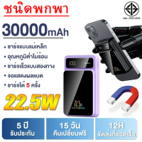 【แม่เหล็กดูดไร้สายพาวเวอร์แบงค์บางเฉียบ--แจกแหวนดูดแม่เหล็ก】PowerBank P11 PD22.5W+15W Magnetic Wirel