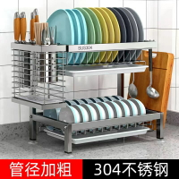 304不鏽鋼廚房置物架碗架瀝水架晾放碗筷碗碟架子碗盤收納盒檯面