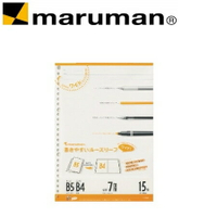 日本 maruman  L1290 橫條26孔B5-B4 活頁紙 /組