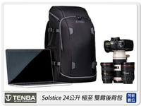【折100+10%回饋】Tenba Solstice 極至 24升 極至 雙肩後背包 相機包 攝影包 黑色 24L【APP下單4%點數回饋】