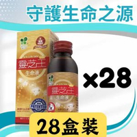 樂生命 - 太歲肉靈芝王生命液100毫升(28盒裝)(到期日:2029/12/1)