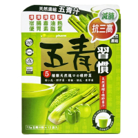 正品藥業 - 正品Organicpharm五青習慣天然濃縮五青汁 沖劑 12包 12包