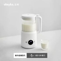 olayks立時小魔豆迷你破壁機小型豆漿機榨汁機家用全自動官方正品