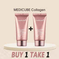 ซื้อ 1 แถม 1 ครีมกันแดดคอลลาเจนกระชับผิว SPF50 PA++++ ขนาด 50 มล. ช่วยให้ผิวดูกระจ่างใส