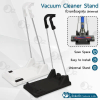 9Gadget - ขาตั้งเครื่องดูดฝุ่น Dreame / MisterRobot ที่วาง เครื่องดูดฝุ่นไร้สาย - Stand Floor Rack V