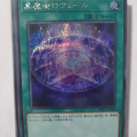 20TH-JPC35 - Yugioh - Japanese - Dark Magic Veil - Secret Collection