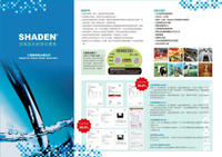 強強滾優選~ SHADEN工商業用高濃度O3臭氧水機AA101(水質淨化機）
