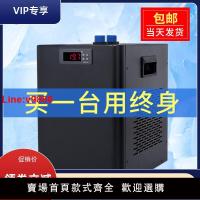 【台灣公司 超低價】奧凌冷水機淡海水珊瑚魚缸水族制冷機水冷降溫制壓縮機溫控冷水器