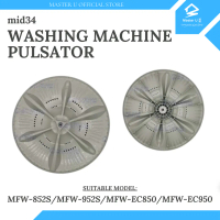 MFW-852S / MFW-952S / MFW-EC850 / MFW-EC950 MIDE4 WASHING MACHINE PULSATOR PIRING KIPAS MESIN BASUH 