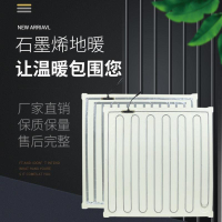 碳纖維電地暖發熱瓷磚模塊電熱瓷磚地磚石墨烯電熱瓷磚發熱地板