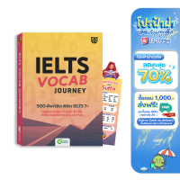 [ส่งฟรี] หนังสือศัพท์เตรียมสอบ IELTS หนังสือ IELTS หนังสือสอบ IELTS รวมคําศัพท์ IELTS ข้อสอบ IELTS ห