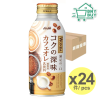 [原箱]WONDA 特濃牛奶咖啡 370ml x 24罐 (4514603362619)