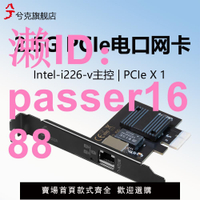 兮克2.5G電口網卡PCIE內置網卡Intel英特爾I226芯片高速傳輸電腦臺式機服務器可用