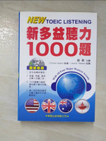 【書寶二手書T9／語言學習_AR4】新多益聽力1000題_劉毅