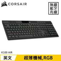 【現折$50 最高回饋3000點】CORSAIR 海盜船 K100 AIR 無線超薄電競鍵盤 英文