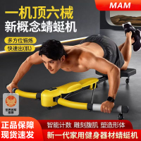 【台灣公司 可開發票】六合一蜻蜓機自動回彈健身室內多功能瘦身卷腹機懶人收腹運動燃脂