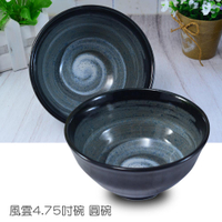 【堯峰陶瓷】日本美濃燒 風雲食器 4.75吋碗 圓碗 單入 | 碗 | 飯碗 | 麵碗
