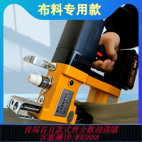 {台灣公司貨 可打統編}條幅布料手提式接布封包機小型充電動縫包機被子邊縫紉機鎖邊機