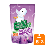 BAIGO白鴿防霉抗菌天然香蜂草濃縮洗衣精補充包2000g(6入)/箱【康鄰超市】