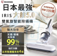 IRIS OHYAMA FAC4 第四代除塵蟎吸塵機 白色 (隨機附送一包25個一次性塵網)