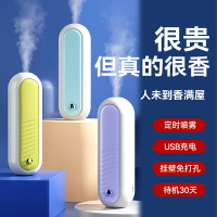 擴香儀 香薰機自動噴香機精油香氛機家用商用壁掛衛生間去味超聲波霧化