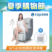 FUJI按摩椅 AI愛沙發 FG-940 (五大AI模式/翻轉收納/LED手控器)