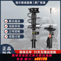 【台灣公司 可開發票】適配景逸X3/X5/X6/S50/SUV前后減震器避震器總成原廠品質