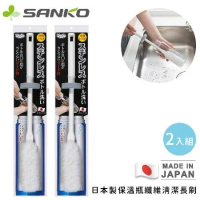 日本 SANKO日本製保溫瓶纖維清潔長刷-白色-2入組