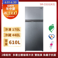 SAMPO聲寶 SR-C61G-K3 610公升漸層銀雙門定頻冰箱