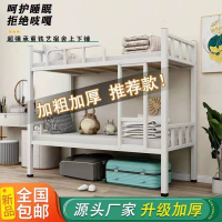 Double Decker Bed Double Layer Bunk Bed Upper and Lower Bunk Iron Bed Double School Staff Dormitory Worker Shelf Height Iro Sale