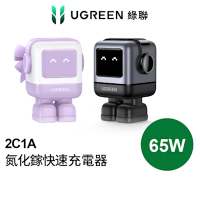綠聯 小機器人 65W GaN充電器