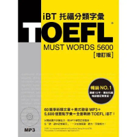 TOEFL iBT托福分類字彙（增訂版）[9折] TAAZE讀冊生活