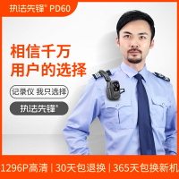 優樂悅~執法先鋒PD60高清紅外儀執法記錄儀器快遞代駕外賣工作記錄儀