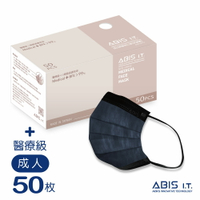 ABIS 醫用口罩 【成人】台灣製 MD雙鋼印 撞色口罩-黛藍 (50入盒裝)