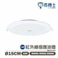 亮博士 LED 15公分 15W 紅外線感應崁燈 白光 自然光 黃光 全電壓〖永光照明〗DR-REC-LED-15CM-KD15W