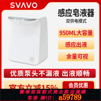 【台灣公司 可打統編】瑞沃自動感應洗手機泡沫皂液器盒壁掛式電動洗手液器補充液智能機